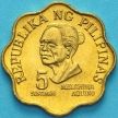 Монета Филиппин 5 сентимо 1975 год.