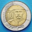 Монета Филиппины 10 песо 2015 год. Генерал Мигель Малвар.