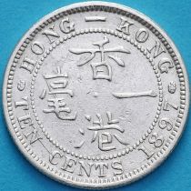 Гонконг 10 центов 1897 год. Королева Виктория.