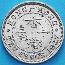 Гонконг 10 центов 1937 год.