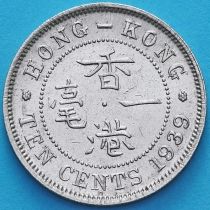 Гонконг 10 центов 1939 год. Н
