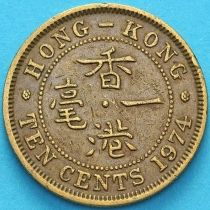 Гонконг 10 центов 1974 год.