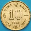 Монета Гонконг 10 центов 1982 год. 