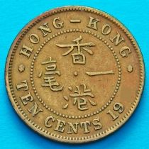 Гонконг 10 центов 1951 год.