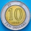 Монета Гонконг 10 долларов 1995 год.