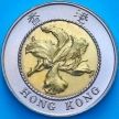 Монета Гонконг 10 долларов 1997 год. Возврат Гонконга под юрисдикцию Китая