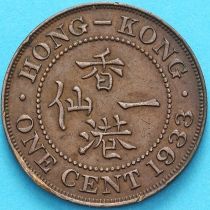 Гонконг 1 цент 1933 год.