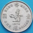 Монета Гонконг 1 доллар 1970 год.