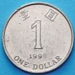 Монета Гонконг 1 доллар 1995год.