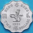 Монета Гонконг 2 доллара 1981 год.