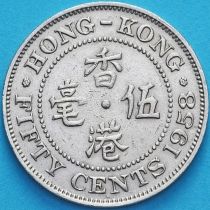 Гонконг 50 центов 1958 год.