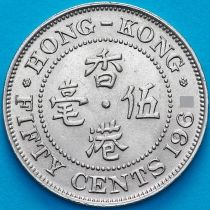 Гонконг 50 центов 1961 год.