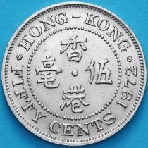 Гонконг 50 центов 1972 год.