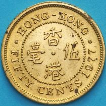 Гонконг 50 центов 1977 год.