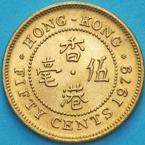 Гонконг 50 центов 1979 год.