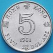 Монета Гонконг 5 долларов 1981 год.