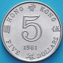 Гонконг 5 долларов 1981 год.