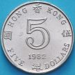 Монета Гонконг 5 долларов 1982 год.