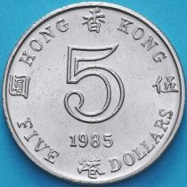 Гонконг 5 долларов 1985 год.