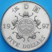 Монета Гонконг 5 долларов 1997 год. Возврат Гонконга под юрисдикцию Китая