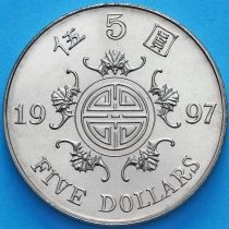 Гонконг 5 долларов 1997 год. Возврат Гонконга под юрисдикцию Китая