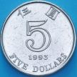 Монета Гонконг 5 долларов 1993 год. XF
