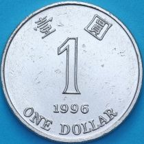 Гонконг 1 доллар 1996 год.