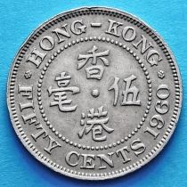 Гонконг 50 центов 1960-1967 год.