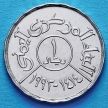 Монета Йемена 1 риал 1993 год.