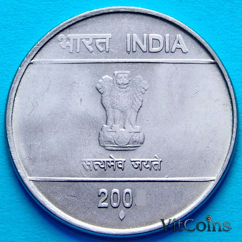 Монета Индия 1 рупия 2008 год. Мумбай. Мудры