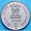Монета Индии 1 рупия 1995 год. Всемирная Тамильская Конференция