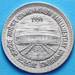 Монета Индии 1 рупия 1991 г. Конференция парламентов содружества