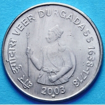 Индия 1 рупия 2003 год. Дургадас