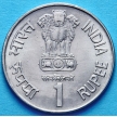 Монета Индии 1 рупия 2003 год. Дургадас