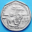 Монета Индии 1 рупия 1988 год. Богарное земледелие