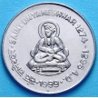 Монета Индии 1 рупия 1999 год. Святой Днянешвар