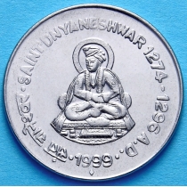Индия 1 рупия 1999 год. Святой Днянешвар