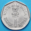 Монета Индии 1 рупия 1990 год. Год защиты девочек. Бомбей
