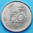 Монета Индии 1 рупия 2004 год. 150 лет почте.