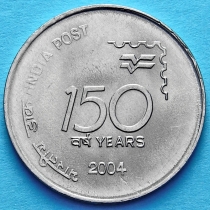 Индия 1 рупия 2004 год. 150 лет почте.