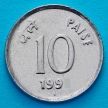 Монета Индия 10 пайс 1990 год. Ноида