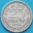 Монета Индия 25 пайс 1964 год.