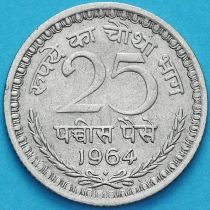 Индия 25 пайс 1964 год.