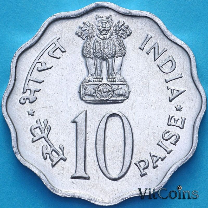 Монета 10 пайс 1979 год. Год детей. UNC