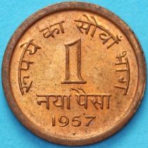 Индия 1 новый пайс 1957 год. Бомбей Индия 1 новый пайс 1957 год. Бомбей