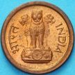 Монета Индия 1 новый пайс 1957 год. Бомбей