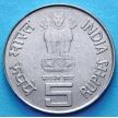 Монета Индии 5 рупий 2007 год. Война за независимость. Сталь.