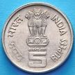 Монета Индии 5 рупий 2004 год. Лал Бахадур Шастри. Медь-никель.