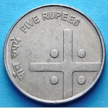 Индия 5 рупий 2007 год. Крест. Чрезвычайно редкая монета.