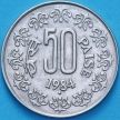 Монета Индия 50 пайс 1984 год.